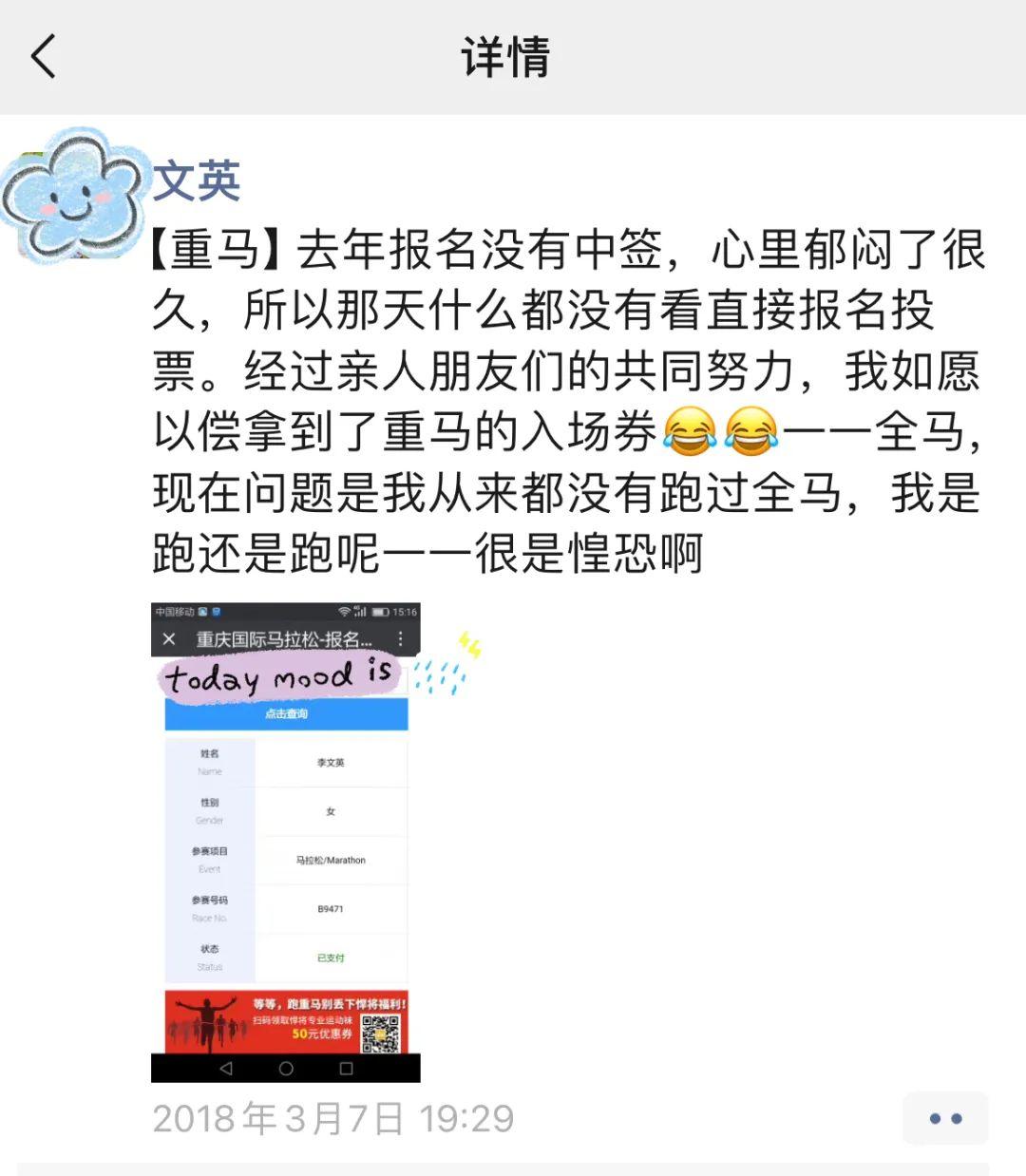 上海马拉松又没中签!为一个大赛名额,你做过最离谱的事是什么?