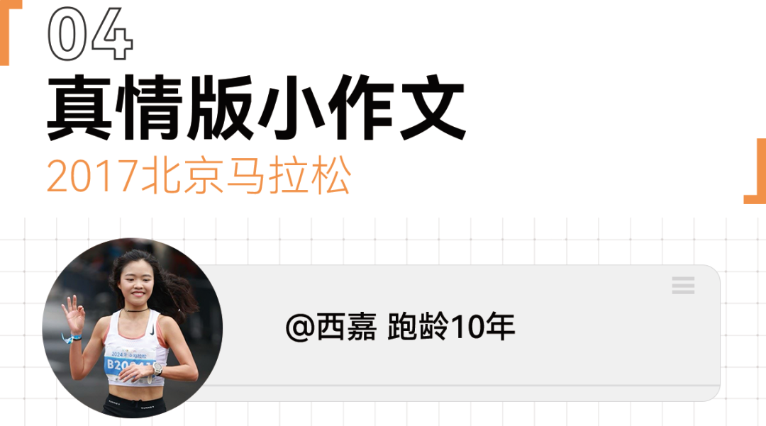 上海马拉松又没中签!为一个大赛名额,你做过最离谱的事是什么?